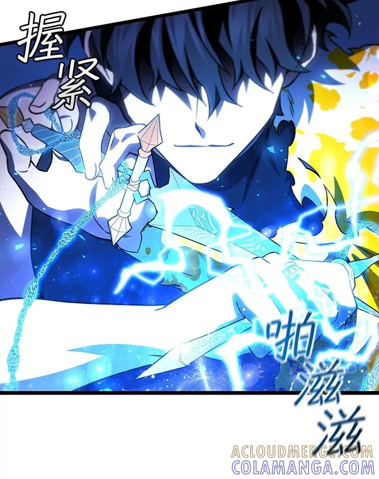 《噬龙魔法师》71.合格 第81页