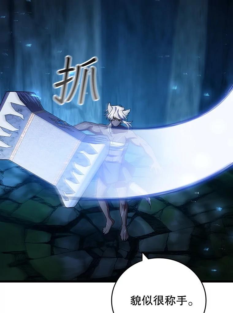 《噬龙魔法师》71.合格 第90页