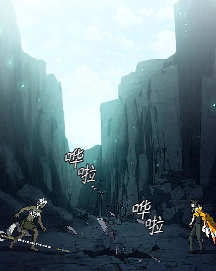 《噬龙魔法师》71.合格 第62页