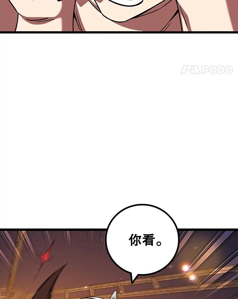 《噬龙魔法师》71.合格 第134页