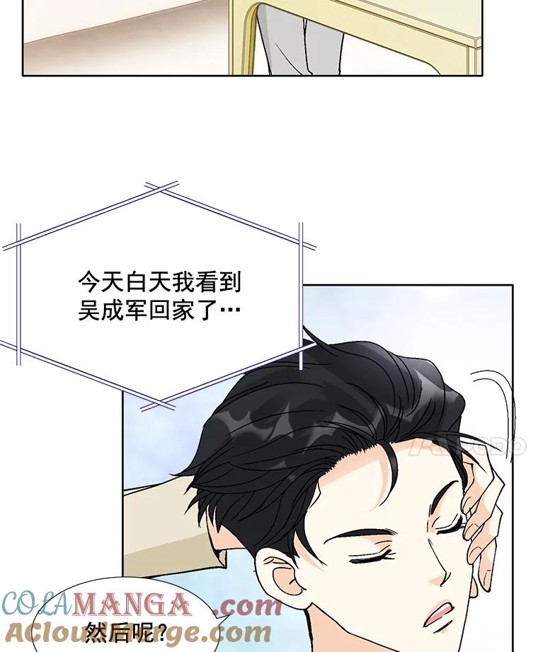 《延夏之心》72.尾随 第4页
