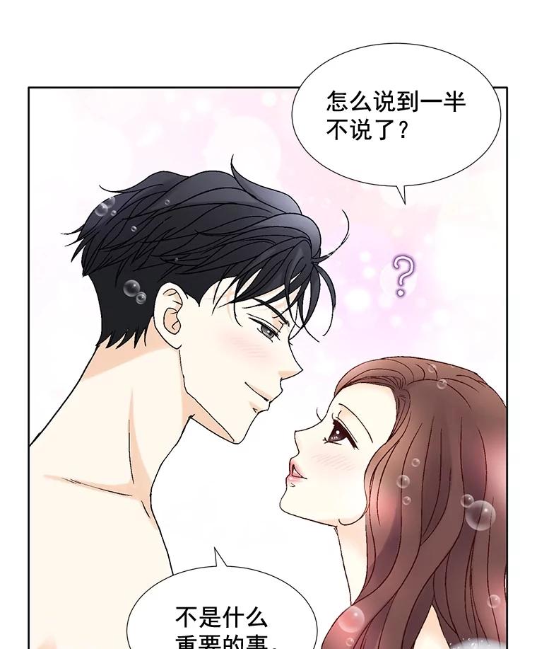 《延夏之心》72.尾随 第48页