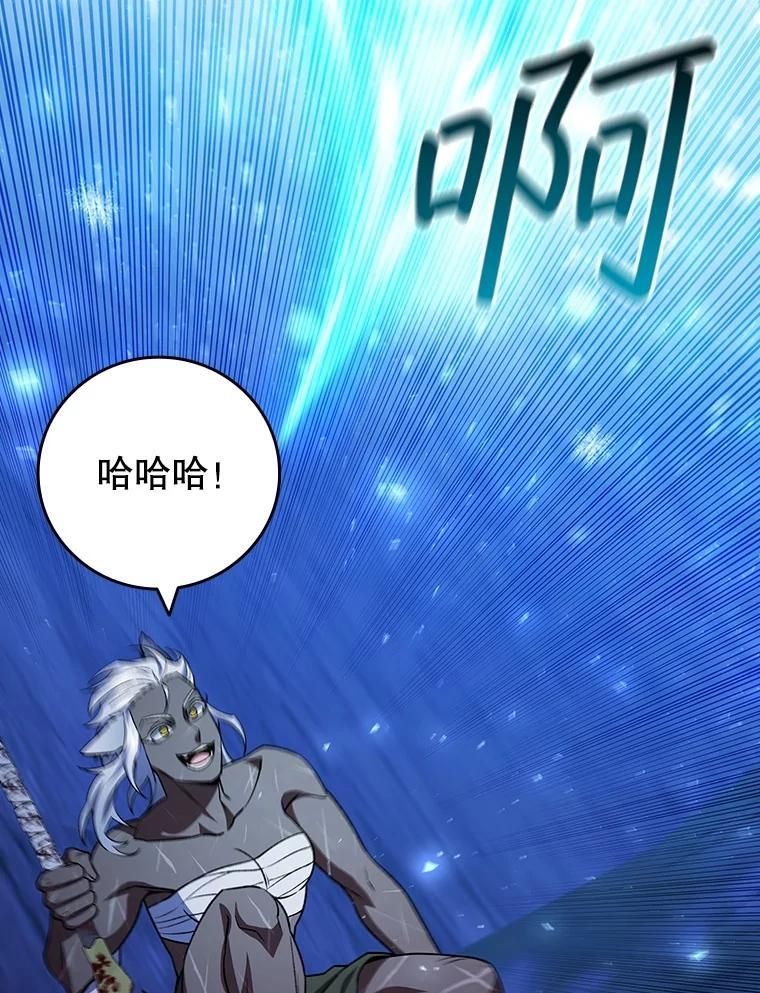 《噬龙魔法师》71.合格 第56页