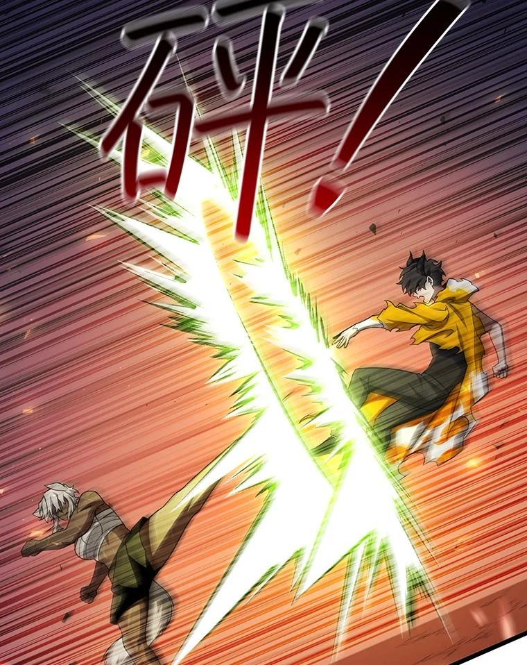 《噬龙魔法师》71.合格 第76页