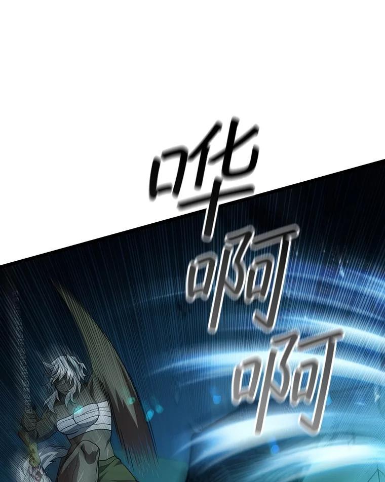 《噬龙魔法师》71.合格 第59页