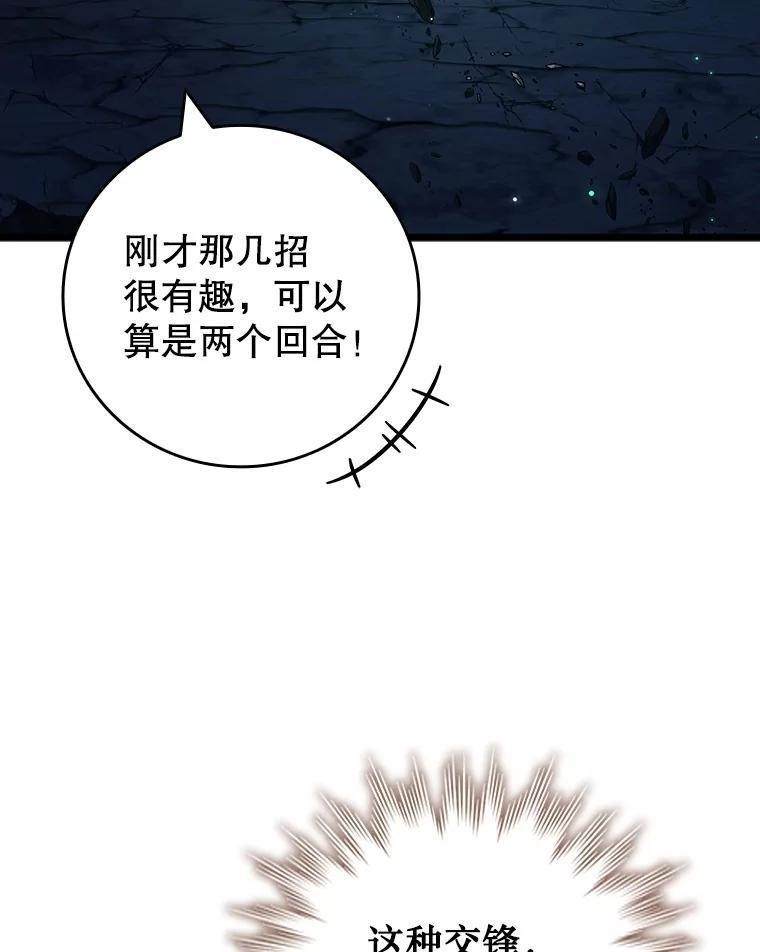 《噬龙魔法师》71.合格 第63页