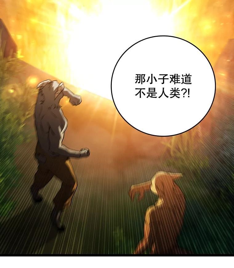 《噬龙魔法师》71.合格 第35页