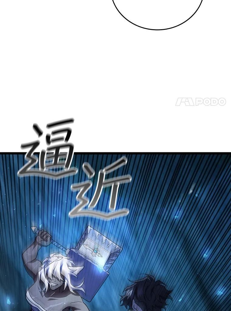 《噬龙魔法师》71.合格 第91页