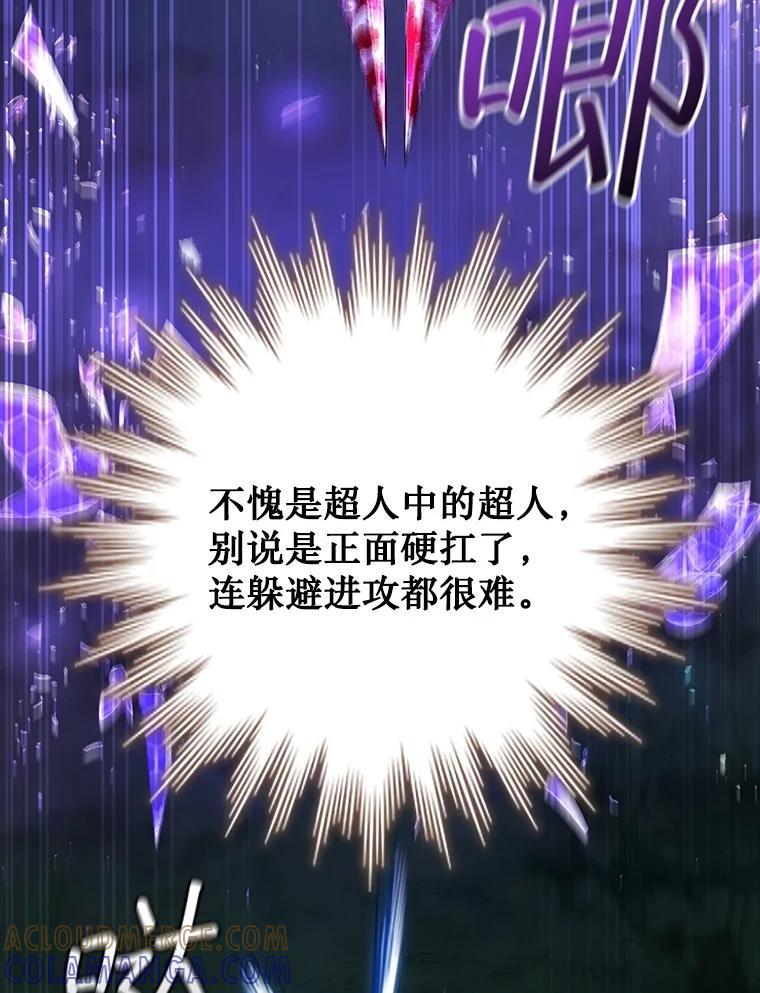 《噬龙魔法师》71.合格 第49页
