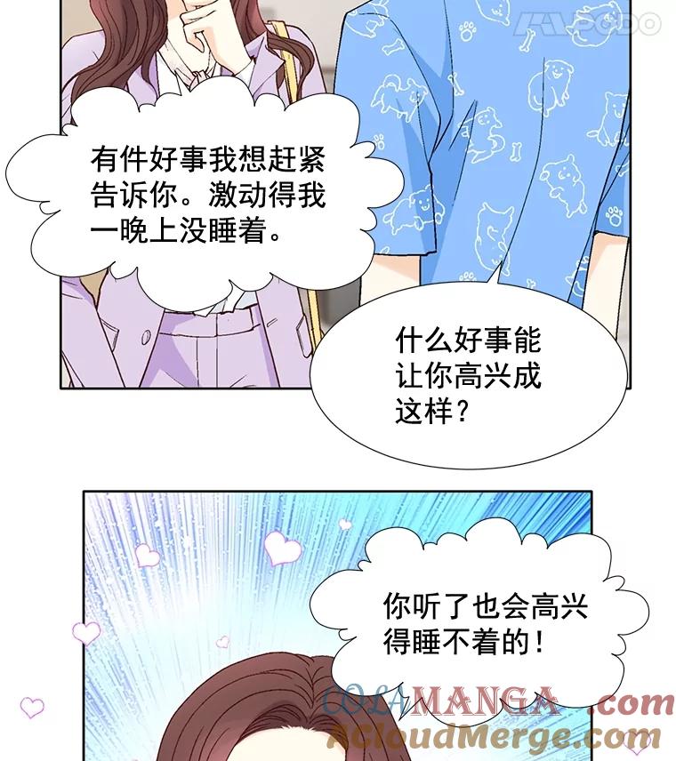 《延夏之心》72.尾随 第19页