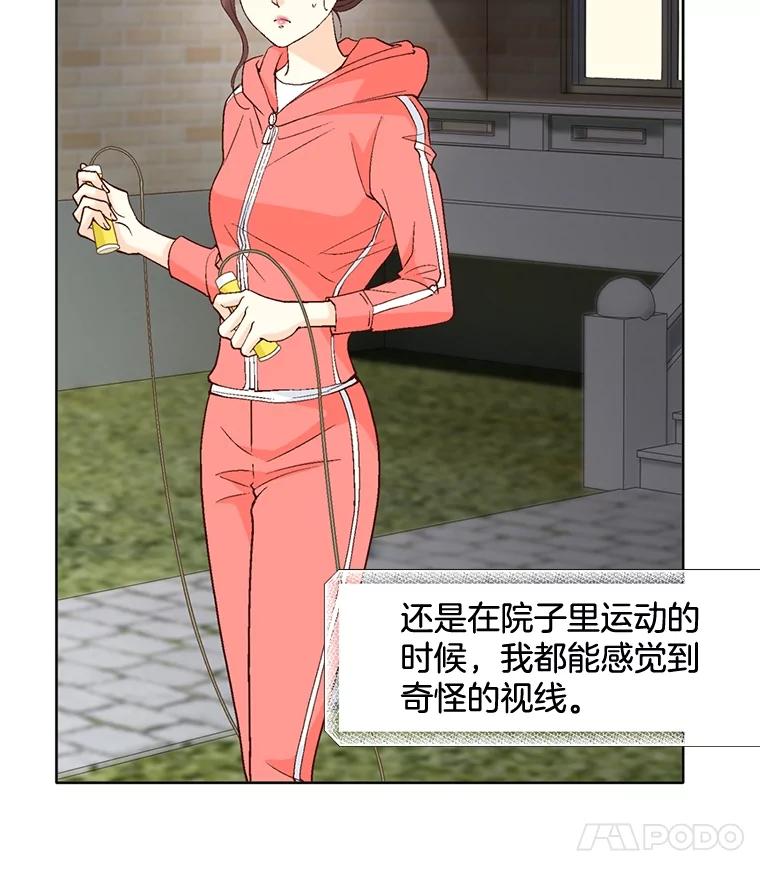 《延夏之心》72.尾随 第65页