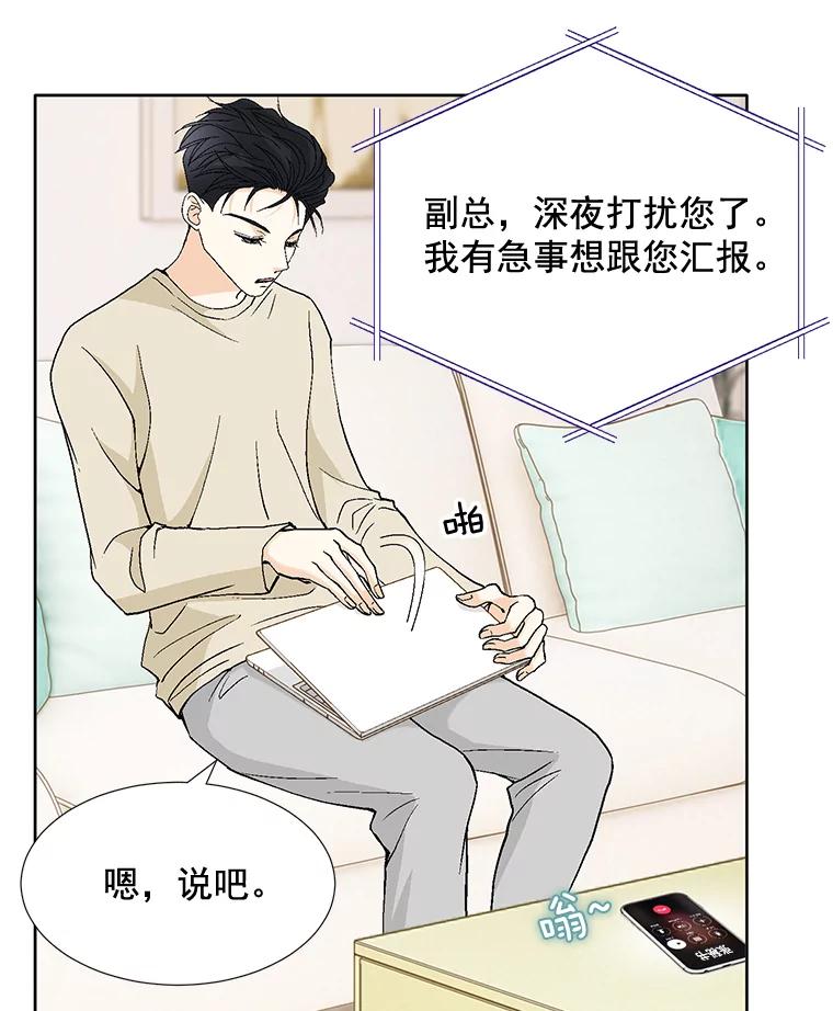 《延夏之心》72.尾随 第3页