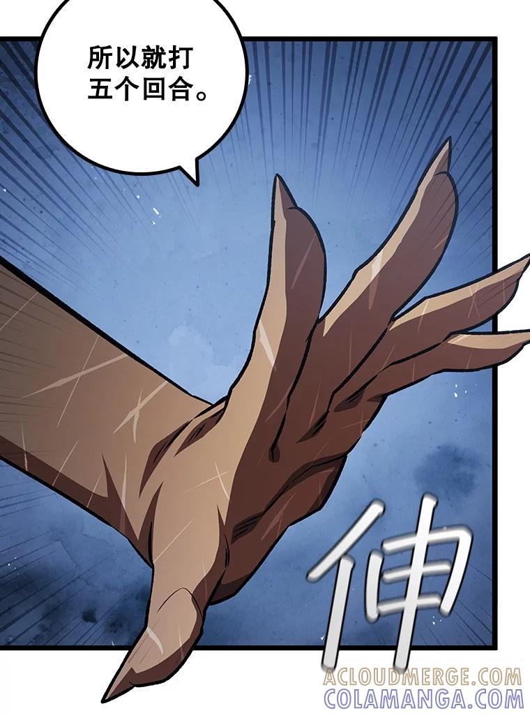 《噬龙魔法师》71.合格 第21页