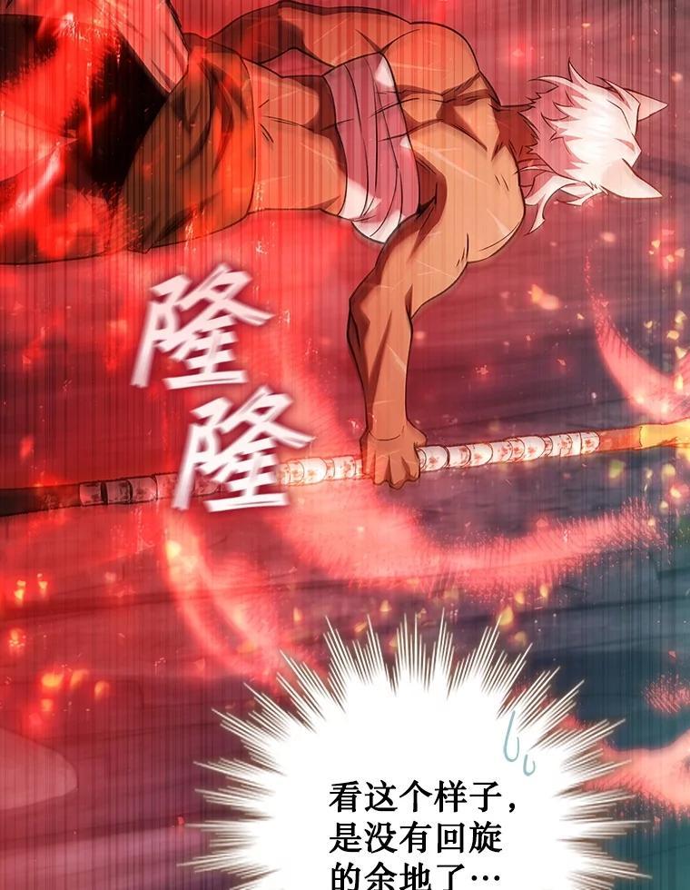 《噬龙魔法师》71.合格 第26页