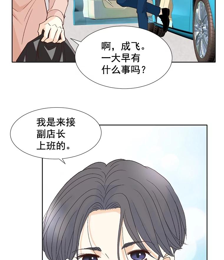 《延夏之心》72.尾随 第54页
