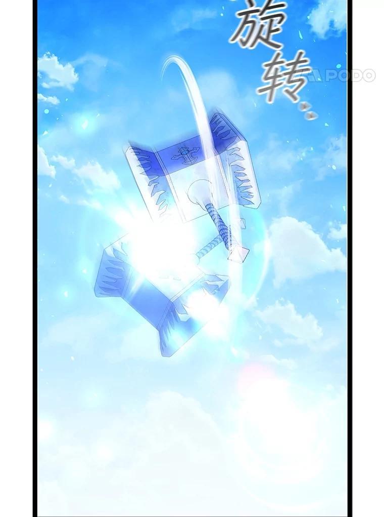 《噬龙魔法师》71.合格 第88页