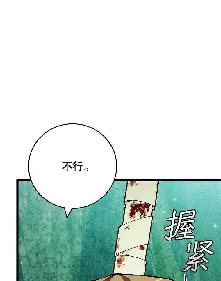 《噬龙魔法师》71.合格 第8页