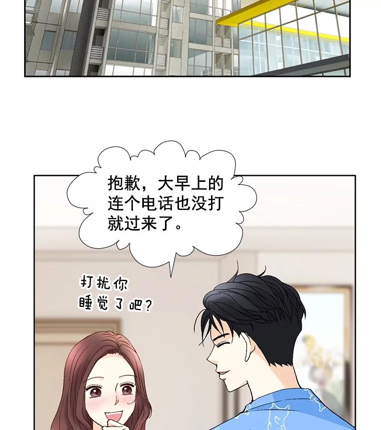 《延夏之心》72.尾随 第18页