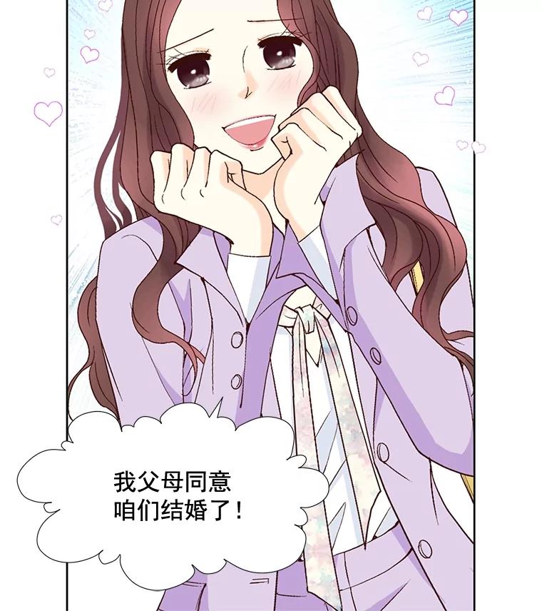 《延夏之心》72.尾随 第20页