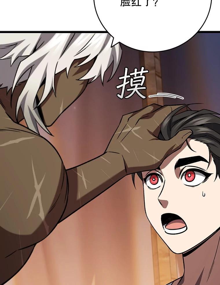 《噬龙魔法师》71.合格 第142页