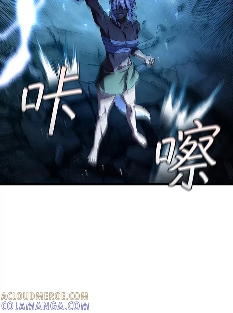 《噬龙魔法师》71.合格 第85页
