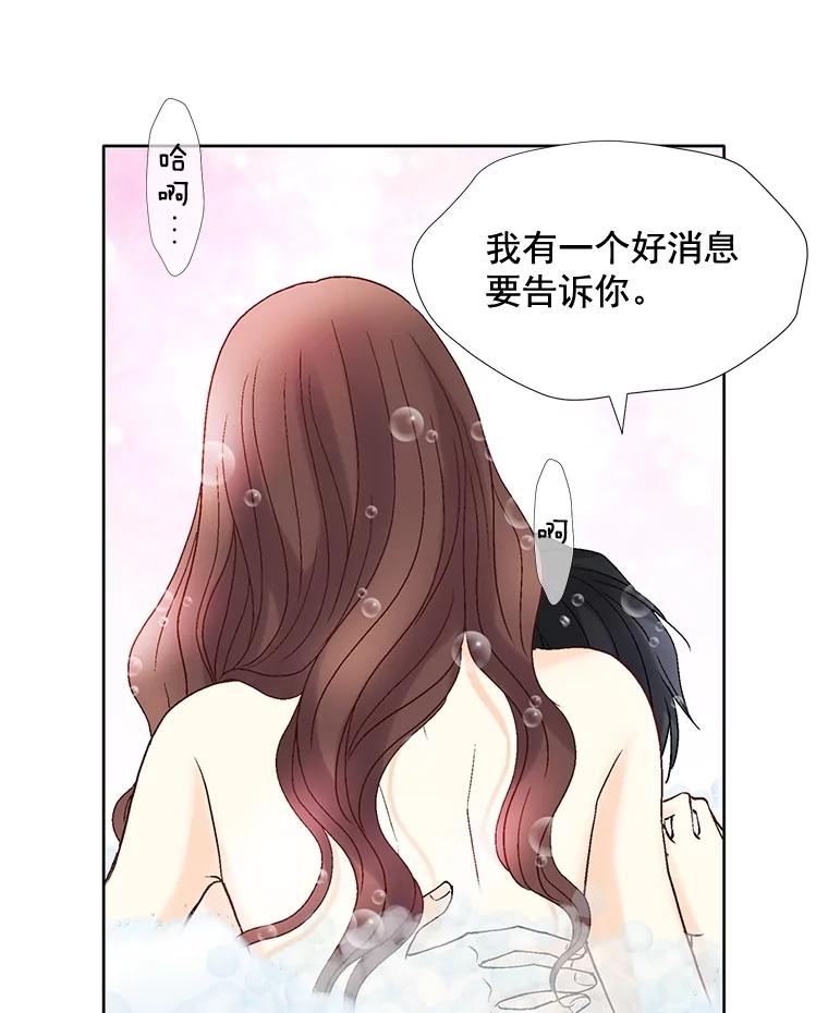 《延夏之心》72.尾随 第39页