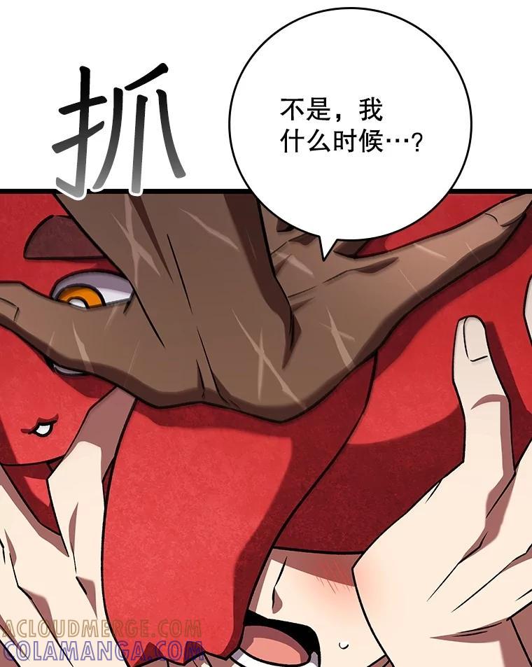 《噬龙魔法师》71.合格 第133页