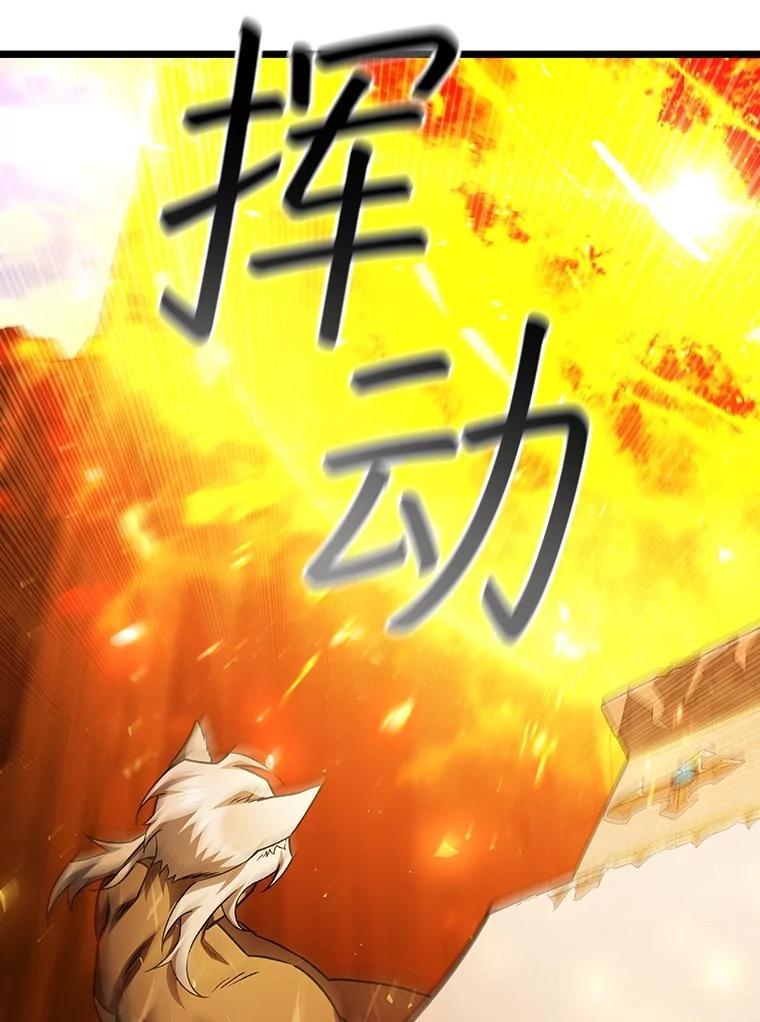《噬龙魔法师》71.合格 第98页