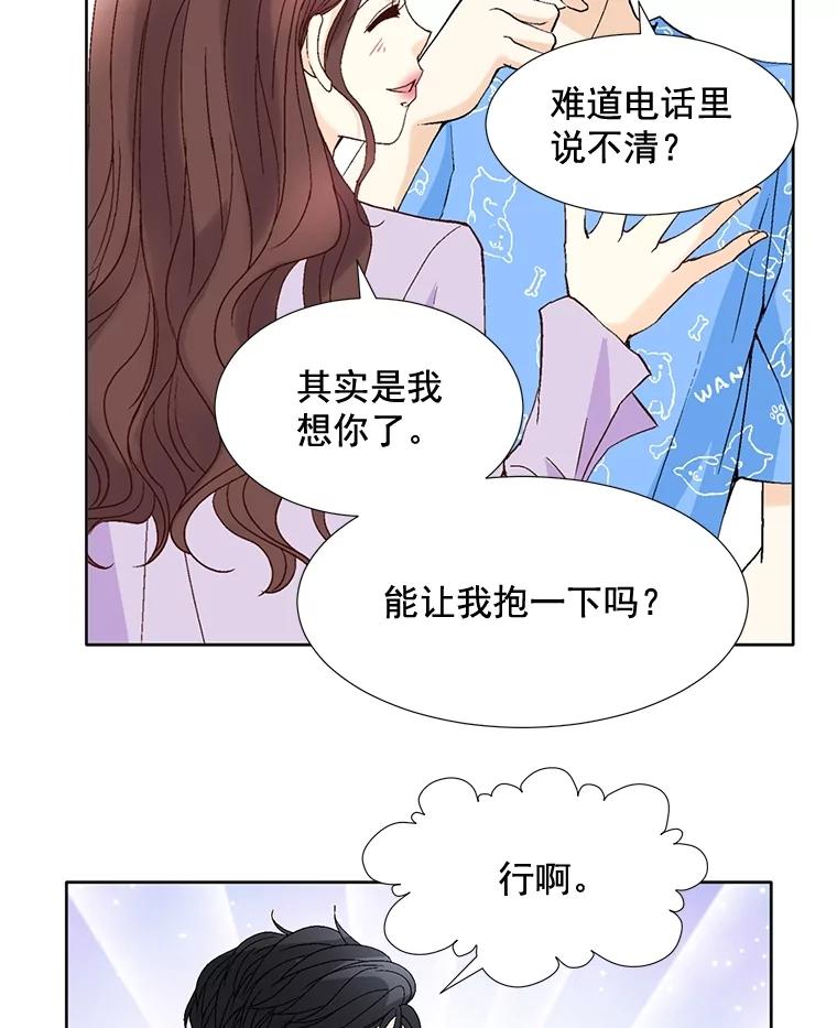 《延夏之心》72.尾随 第24页