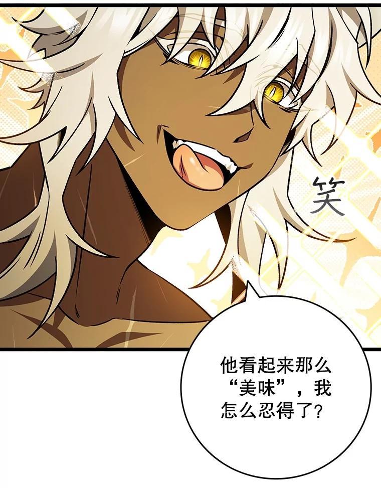 《噬龙魔法师》71.合格 第10页