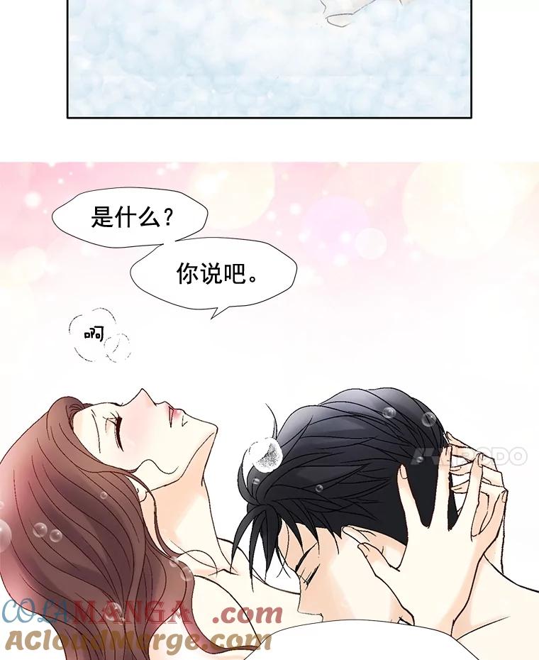 《延夏之心》72.尾随 第40页
