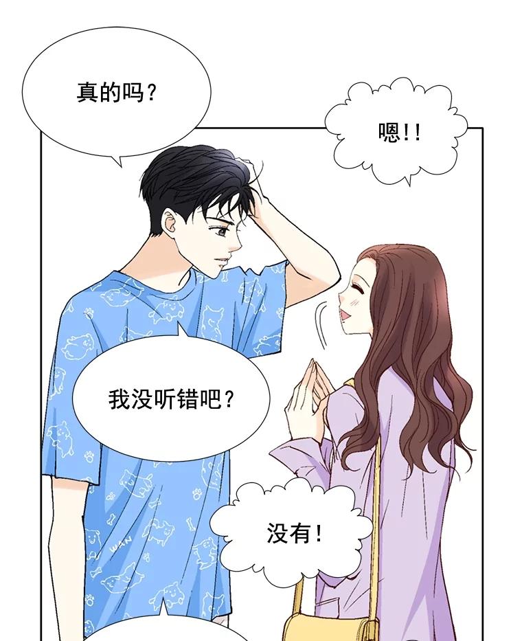 《延夏之心》72.尾随 第21页