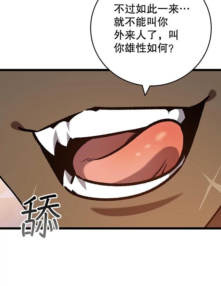 《噬龙魔法师》71.合格 第146页