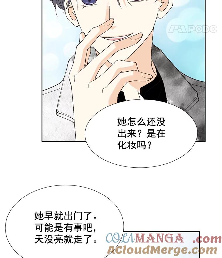 《延夏之心》72.尾随 第55页