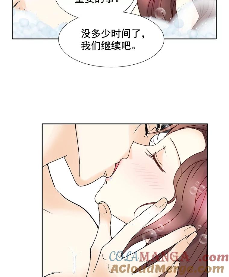《延夏之心》72.尾随 第49页