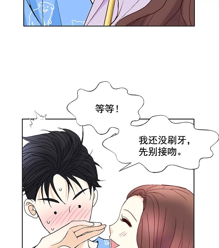 《延夏之心》72.尾随 第27页