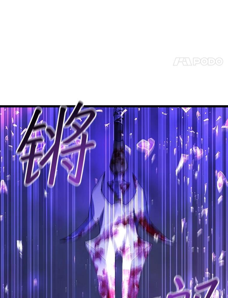 《噬龙魔法师》71.合格 第48页