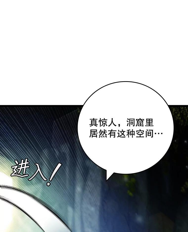 《噬龙魔法师》72.龙神王 第35页