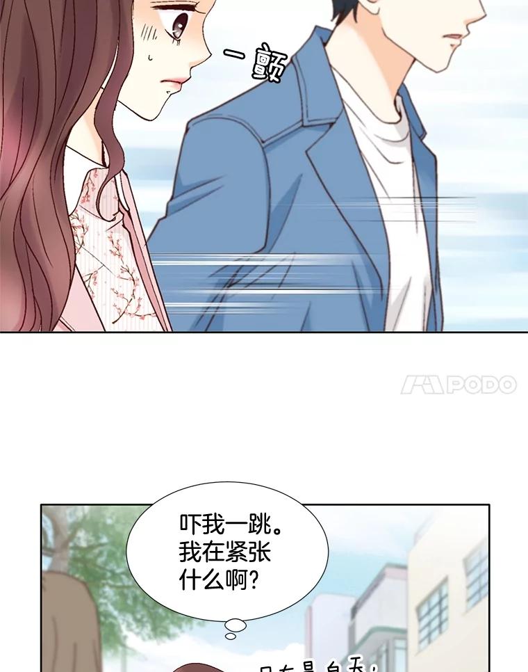 《延夏之心》73.成飞的秘密 第78页