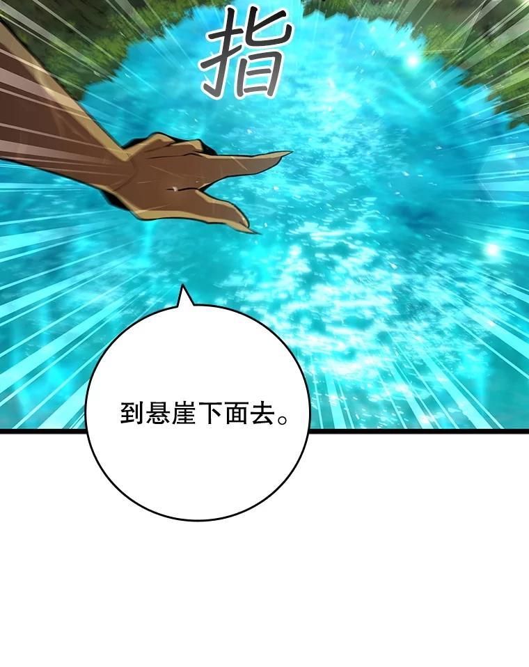 《噬龙魔法师》72.龙神王 第26页