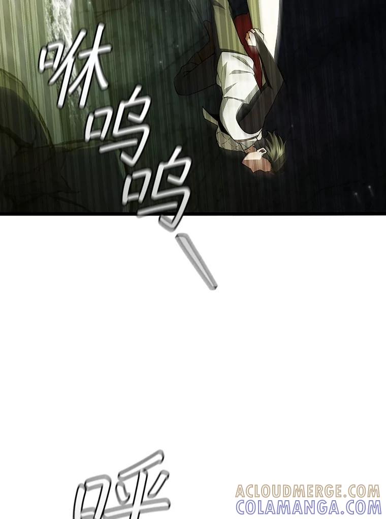 《噬龙魔法师》72.龙神王 第49页