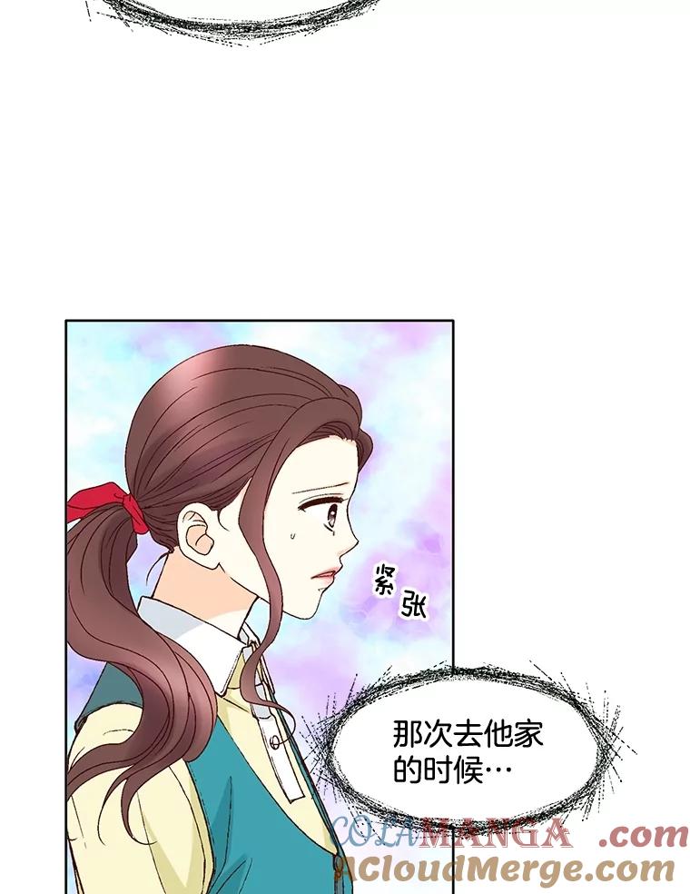 《延夏之心》73.成飞的秘密 第52页