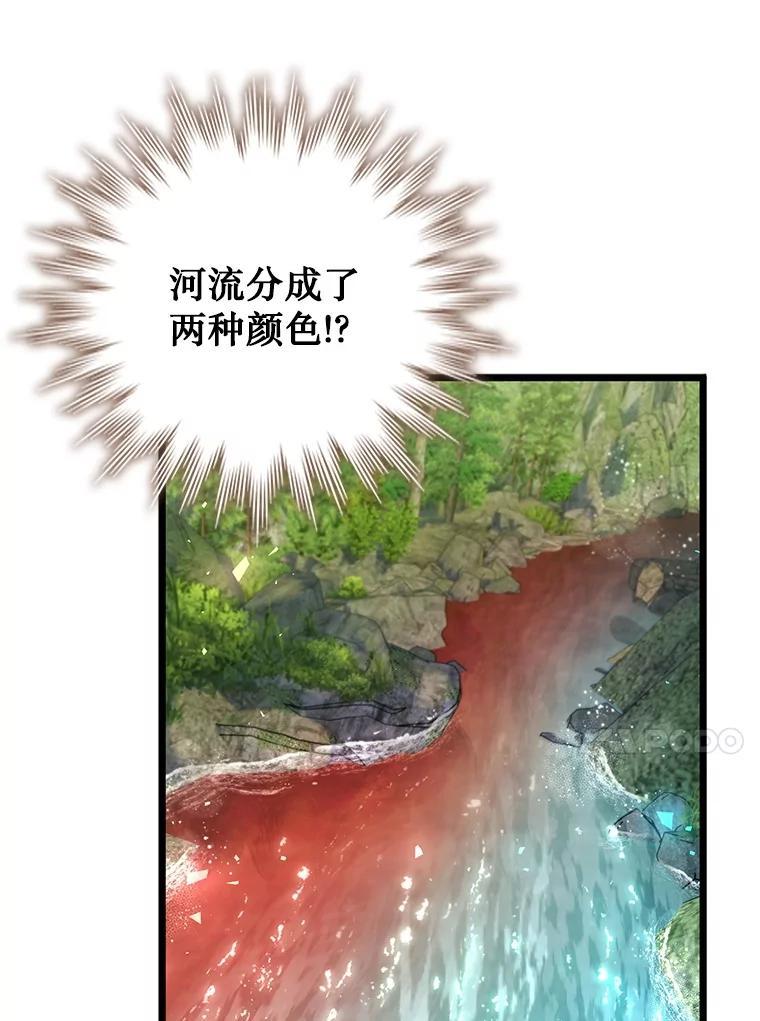 《噬龙魔法师》72.龙神王 第60页