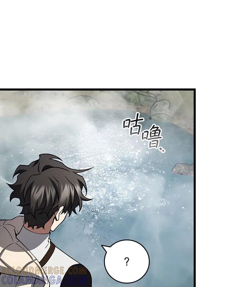 《噬龙魔法师》72.龙神王 第69页