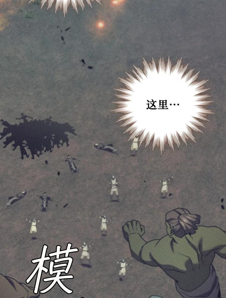 《噬龙魔法师》72.龙神王 第123页
