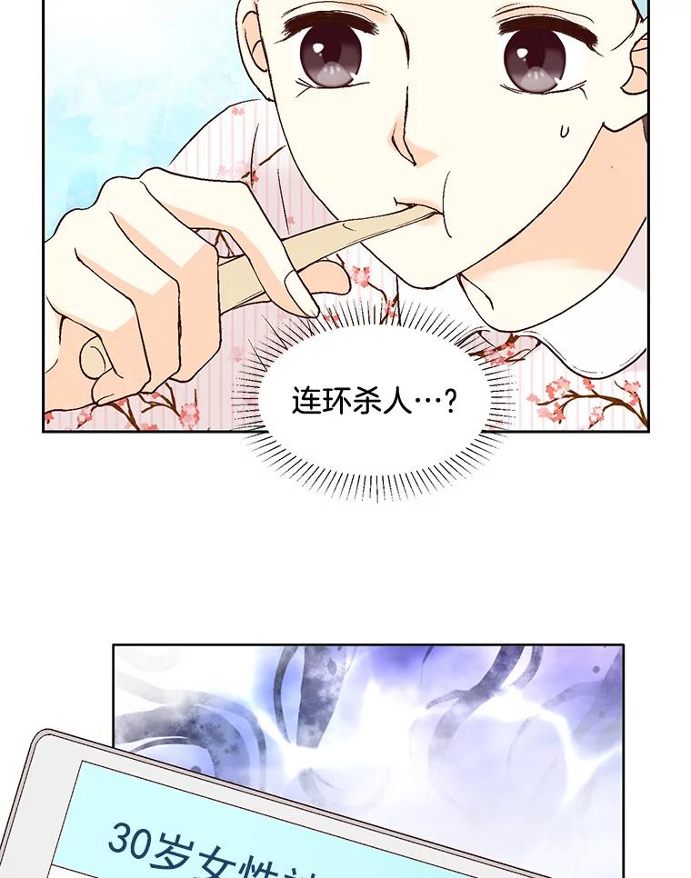 《延夏之心》73.成飞的秘密 第66页