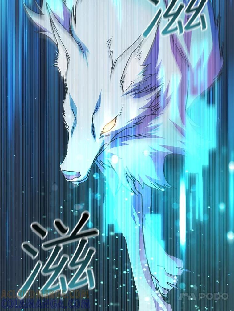 《噬龙魔法师》72.龙神王 第109页