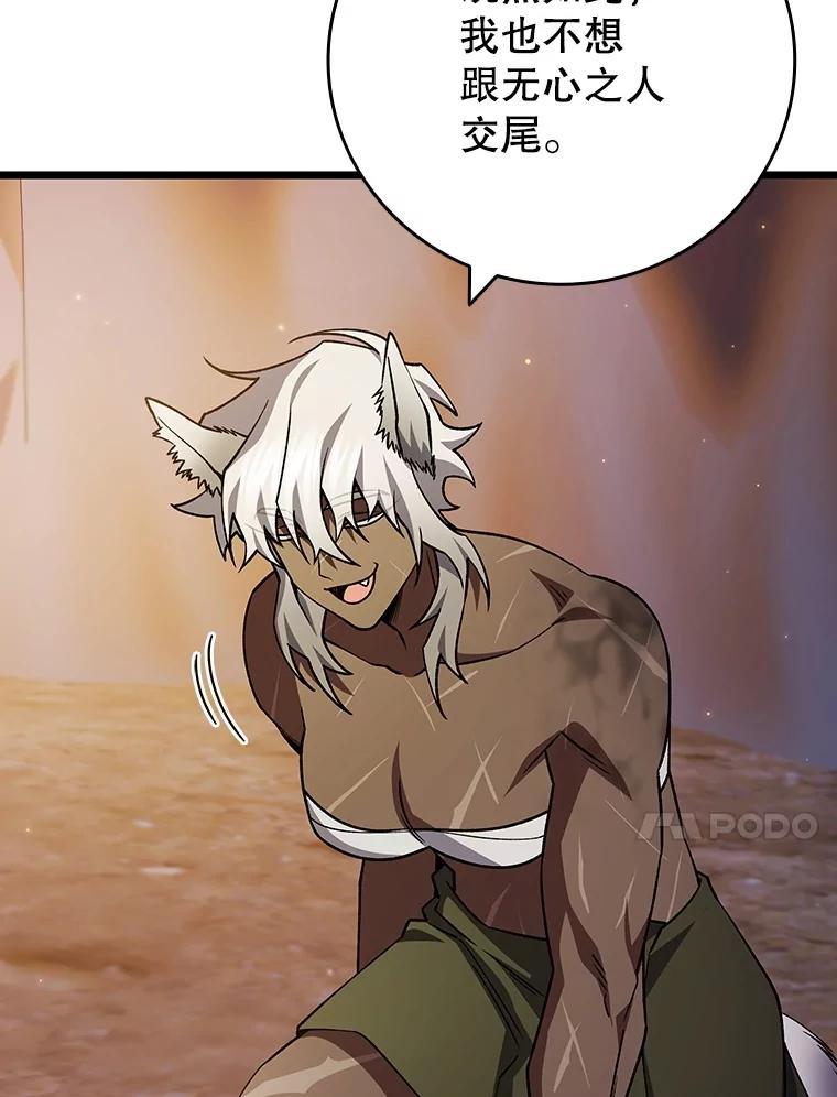 《噬龙魔法师》72.龙神王 第10页