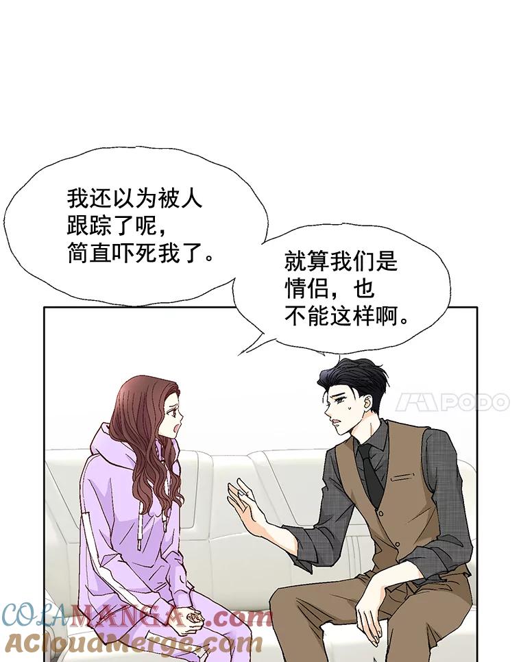 《延夏之心》73.成飞的秘密 第4页
