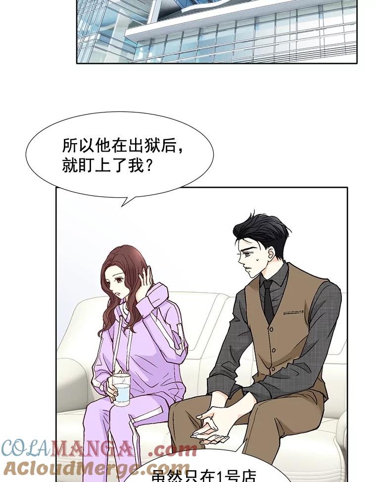 《延夏之心》73.成飞的秘密 第16页